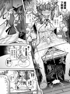 [牛肝菌汉化] [自家発電処 (flanvia)] 穴とむっつりどすけべだいとしょかん 3 (東方Project) [DL版]_18