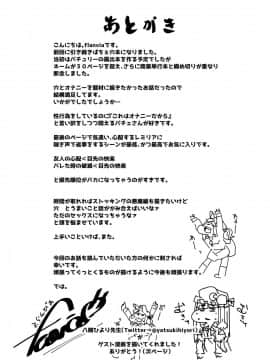 [牛肝菌汉化] [自家発電処 (flanvia)] 穴とむっつりどすけべだいとしょかん 3 (東方Project) [DL版]_23
