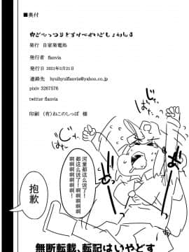 [牛肝菌汉化] [自家発電処 (flanvia)] 穴とむっつりどすけべだいとしょかん 3 (東方Project) [DL版]_26