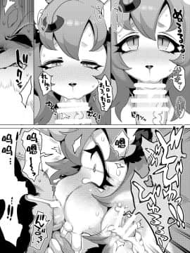 [神州国光社] [電気式 (リコセ)] 夜魔は知らない [DL版]_yama_019