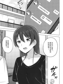 [LongLancer个人汉化] (僕らのラブライブ! 29) [えのころくらげ (NOSA)] 隠していたココロの奥 (ラブライブ! 虹ヶ咲学園スクールアイドル同好会)_03
