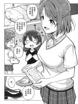 [LongLancer个人汉化] (僕らのラブライブ! 29) [えのころくらげ (NOSA)] 隠していたココロの奥 (ラブライブ! 虹ヶ咲学園スクールアイドル同好会)_04