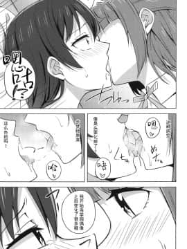 [LongLancer个人汉化] (僕らのラブライブ! 29) [えのころくらげ (NOSA)] 隠していたココロの奥 (ラブライブ! 虹ヶ咲学園スクールアイドル同好会)_07