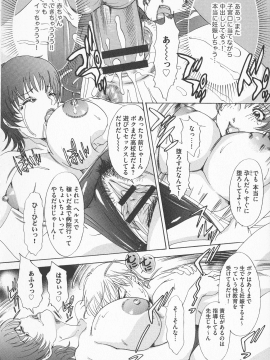 [天野じゃく] 恥辱ナマ姦 働くおねえさん_128_pg_128