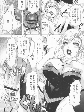 [天野じゃく] 恥辱ナマ姦 働くおねえさん_150_pg_150