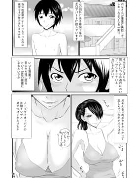 [伊駒一平] 203号室のエロおばさん [DL版]_0007_left