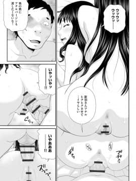[伊駒一平] 203号室のエロおばさん [DL版]_0115_left