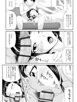 [伊駒一平] 203号室のエロおばさん [DL版]_0127_left