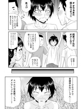 [伊駒一平] 203号室のエロおばさん [DL版]_0167_left