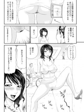 [伊駒一平] 妻を借金のために差し出した私のお話_074_00_74