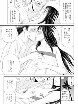 [伊駒一平] 妻を借金のために差し出した私のお話_119_00_119