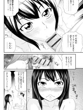 [伊駒一平] 妻を借金のために差し出した私のお話_124_00_124
