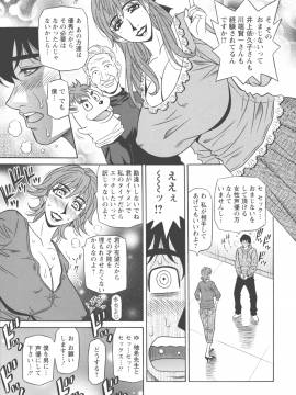 [尾崎晶] 声だけでイッちゃう♥_pg_0011