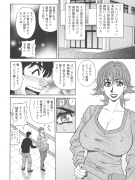 [尾崎晶] 声だけでイッちゃう♥_pg_0024