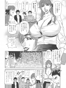 [尾崎晶] 声だけでイッちゃう♥_pg_0026