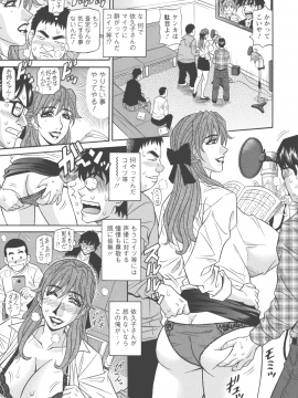[尾崎晶] 声だけでイッちゃう♥_pg_0027