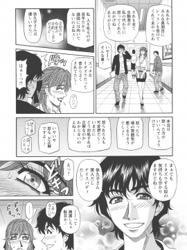 [尾崎晶] 声だけでイッちゃう♥_pg_0029