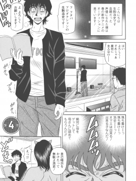 [尾崎晶] 声だけでイッちゃう♥_pg_0059