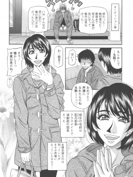 [尾崎晶] 声だけでイッちゃう♥_pg_0062