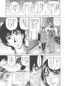 [尾崎晶] 声だけでイッちゃう♥_pg_0063