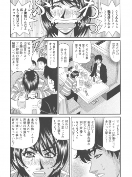 [尾崎晶] 声だけでイッちゃう♥_pg_0064