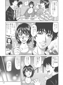 [尾崎晶] 声だけでイッちゃう♥_pg_0065