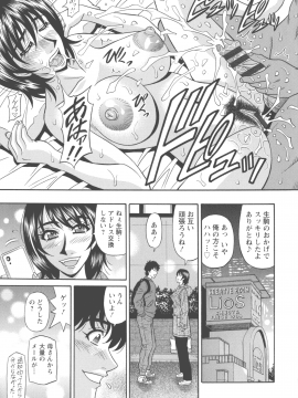 [尾崎晶] 声だけでイッちゃう♥_pg_0075