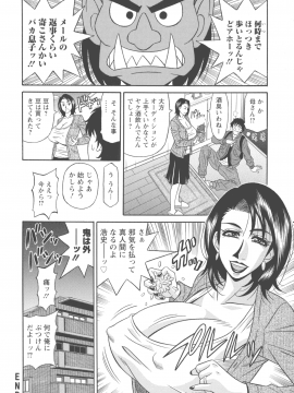 [尾崎晶] 声だけでイッちゃう♥_pg_0076