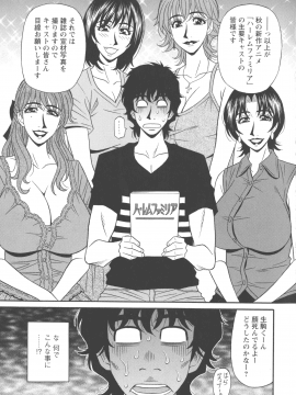 [尾崎晶] 声だけでイッちゃう♥_pg_0181