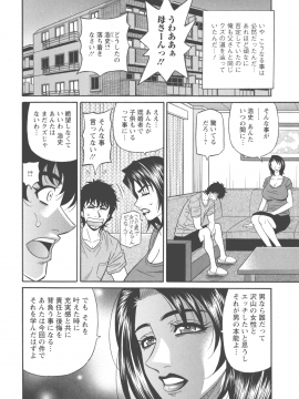 [尾崎晶] 声だけでイッちゃう♥_pg_0182