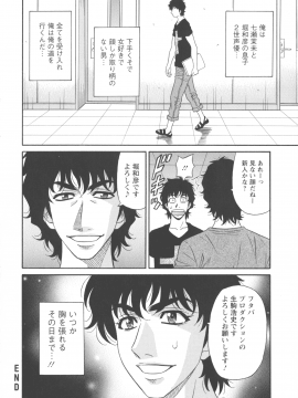 [尾崎晶] 声だけでイッちゃう♥_pg_0184
