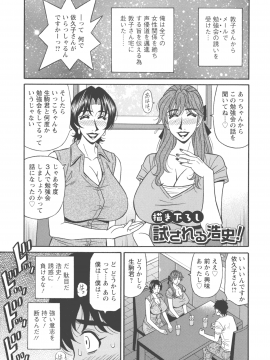 [尾崎晶] 声だけでイッちゃう♥_pg_0187