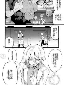 [不咕鸟汉化组] [貧乏ゆすり超特急 (モチマコ)] 機戦天使ジジ・ウィステリア 06DL [DL版]_37