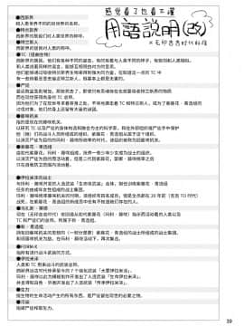 [不咕鸟汉化组] [貧乏ゆすり超特急 (モチマコ)] 機戦天使ジジ・ウィステリア 06DL [DL版]_38