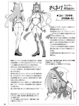 [不咕鸟汉化组] [貧乏ゆすり超特急 (モチマコ)] 機戦天使ジジ・ウィステリア 06DL [DL版]_39