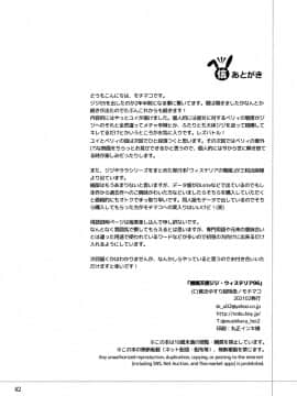 [不咕鸟汉化组] [貧乏ゆすり超特急 (モチマコ)] 機戦天使ジジ・ウィステリア 06DL [DL版]_41