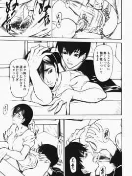 [四島由紀夫] 乳性牝__177