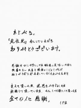 [四島由紀夫] 乳性牝__209