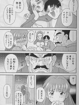 [かわもりみさき] わがままブーケ_029