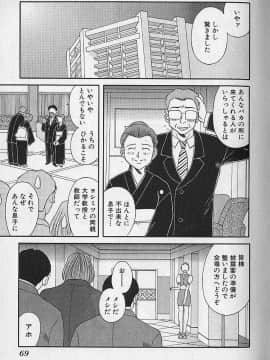 [かわもりみさき] わがままブーケ_069