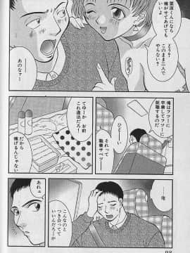 [かわもりみさき] わがままブーケ_092