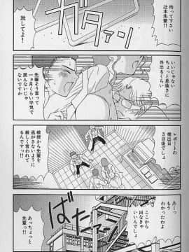 [かわもりみさき] わがままブーケ_145