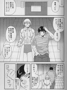 [かわもりみさき] わがままブーケ_147