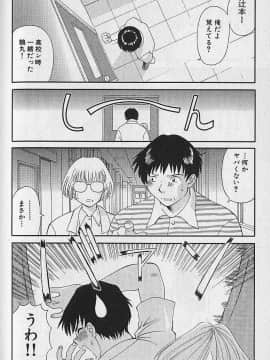 [かわもりみさき] わがままブーケ_148