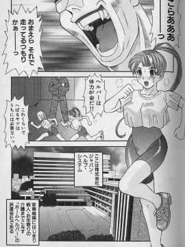 [かわもりみさき] わがままブーケ_164