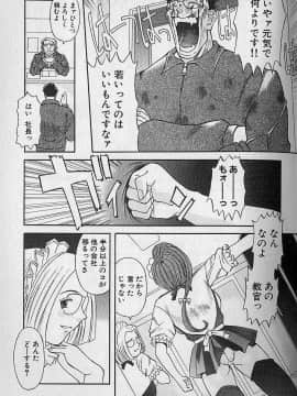 [かわもりみさき] わがままブーケ_172