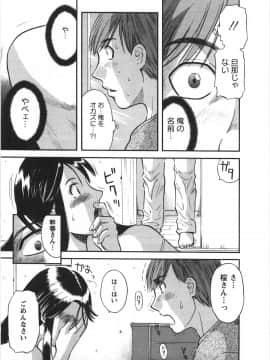 [かわもりみさき] サクラサク_015