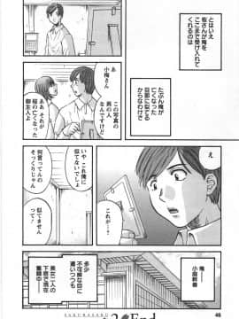 [かわもりみさき] サクラサク_044