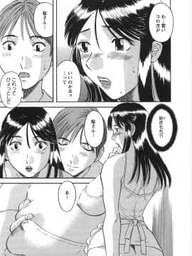 [かわもりみさき] サクラサク_075