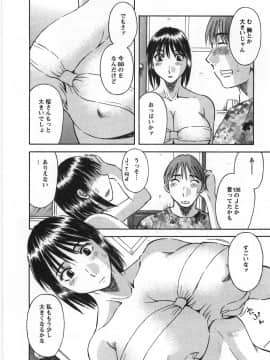 [かわもりみさき] サクラサク_094